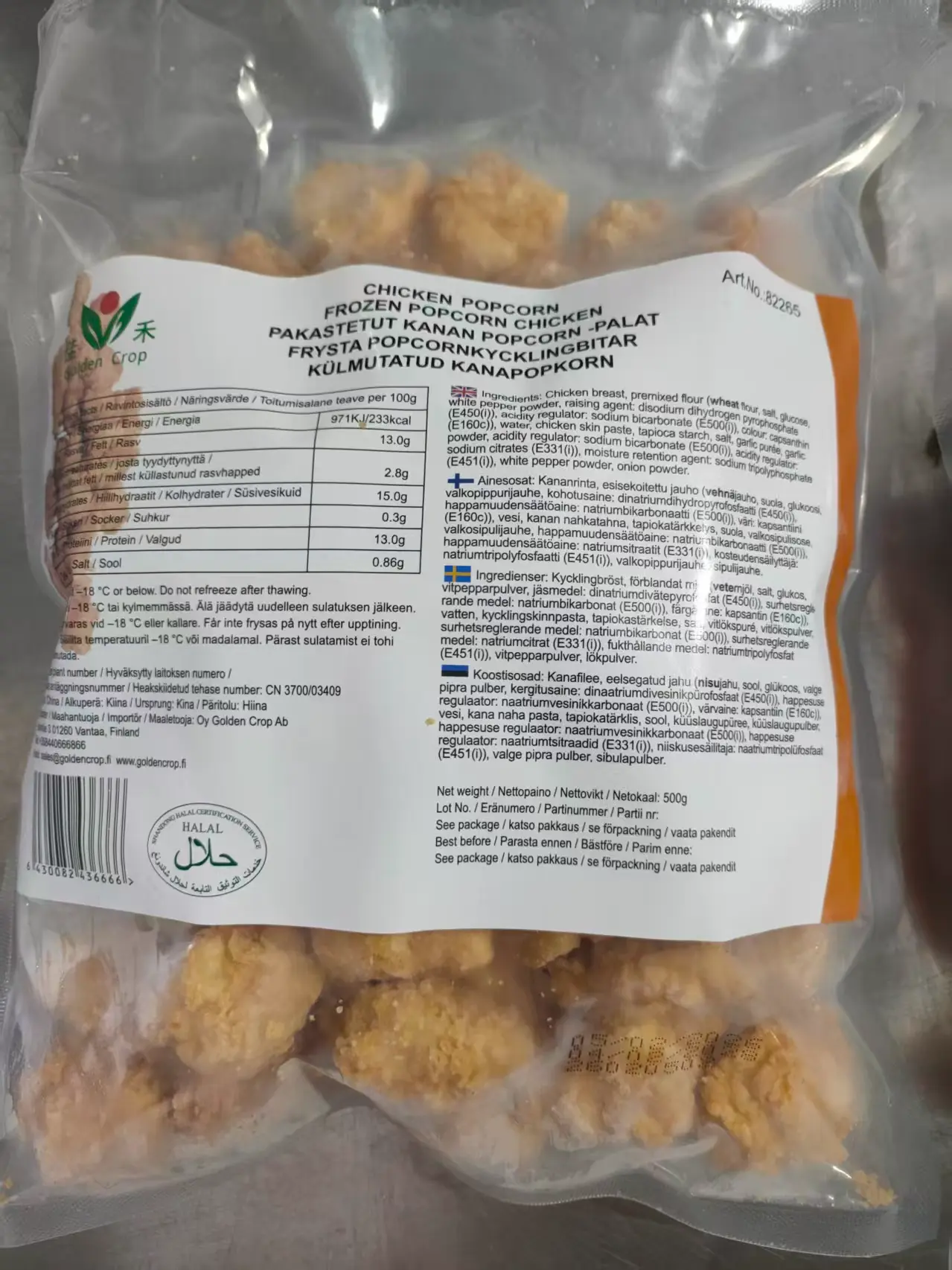 Popcorn Chicken  500g | 鸡米花 500g 