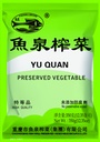 Fish Well (yuquan)Preserved Mustard Stem 350g | 鱼泉 榨菜 350g