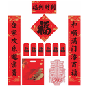 2026 Snack Year Couplet Set | 2026 对联 福到财到 袋装