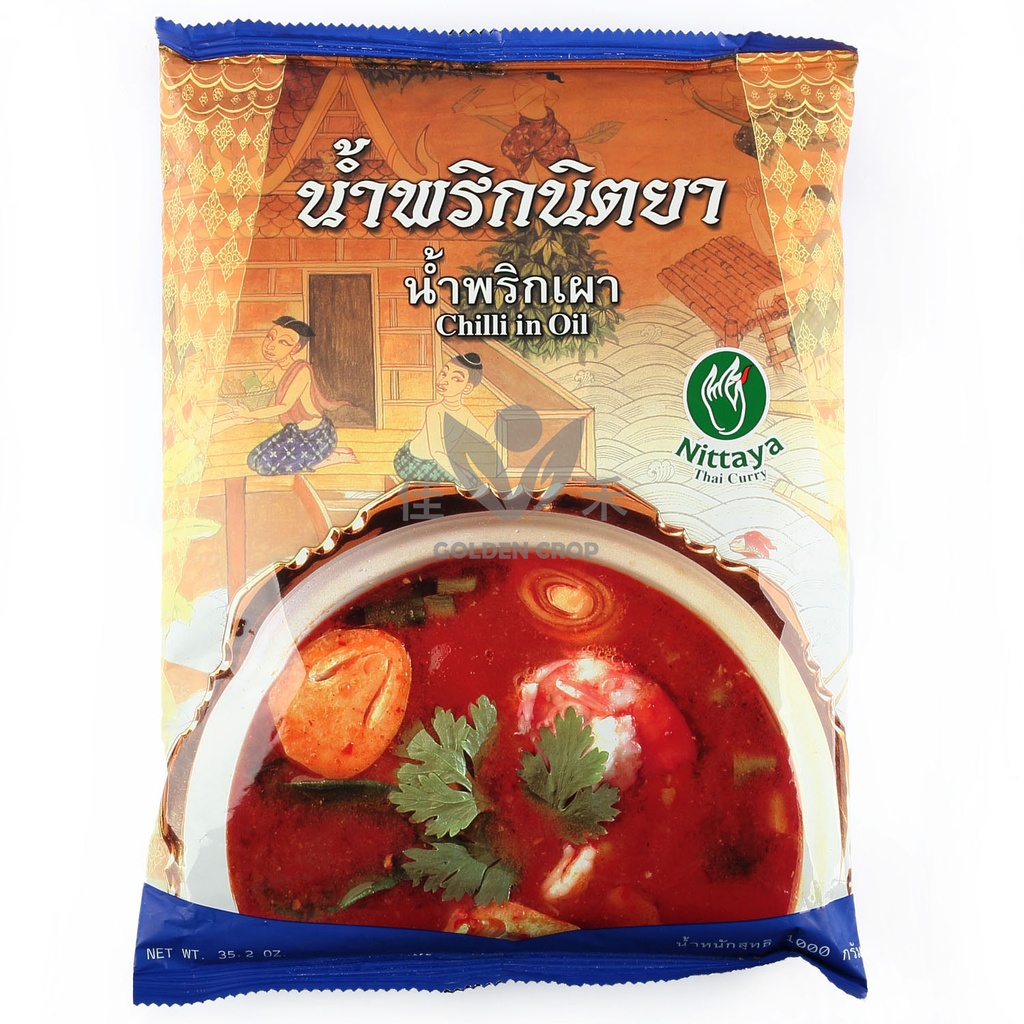 Nittaya 辣椒油 [袋] 1kg | Nittaya Curry Paste Namprik Pao [Bag] 1kg