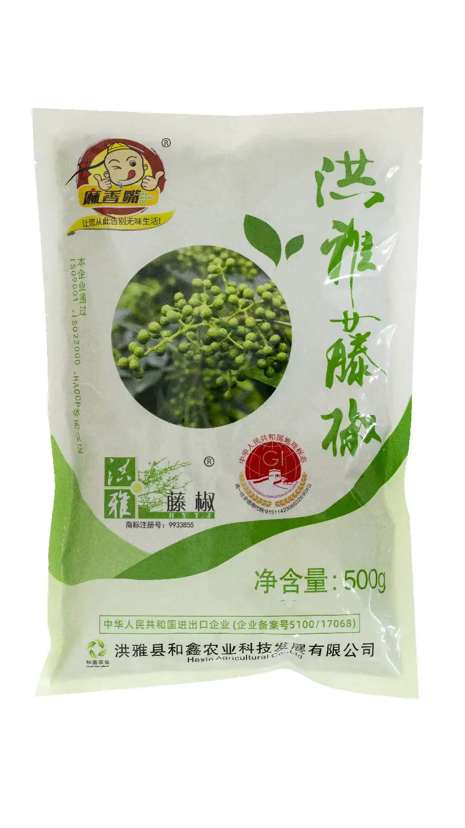 Maxiangzui Green Pepper Whole 500g｜麻香嘴 青花椒 500g