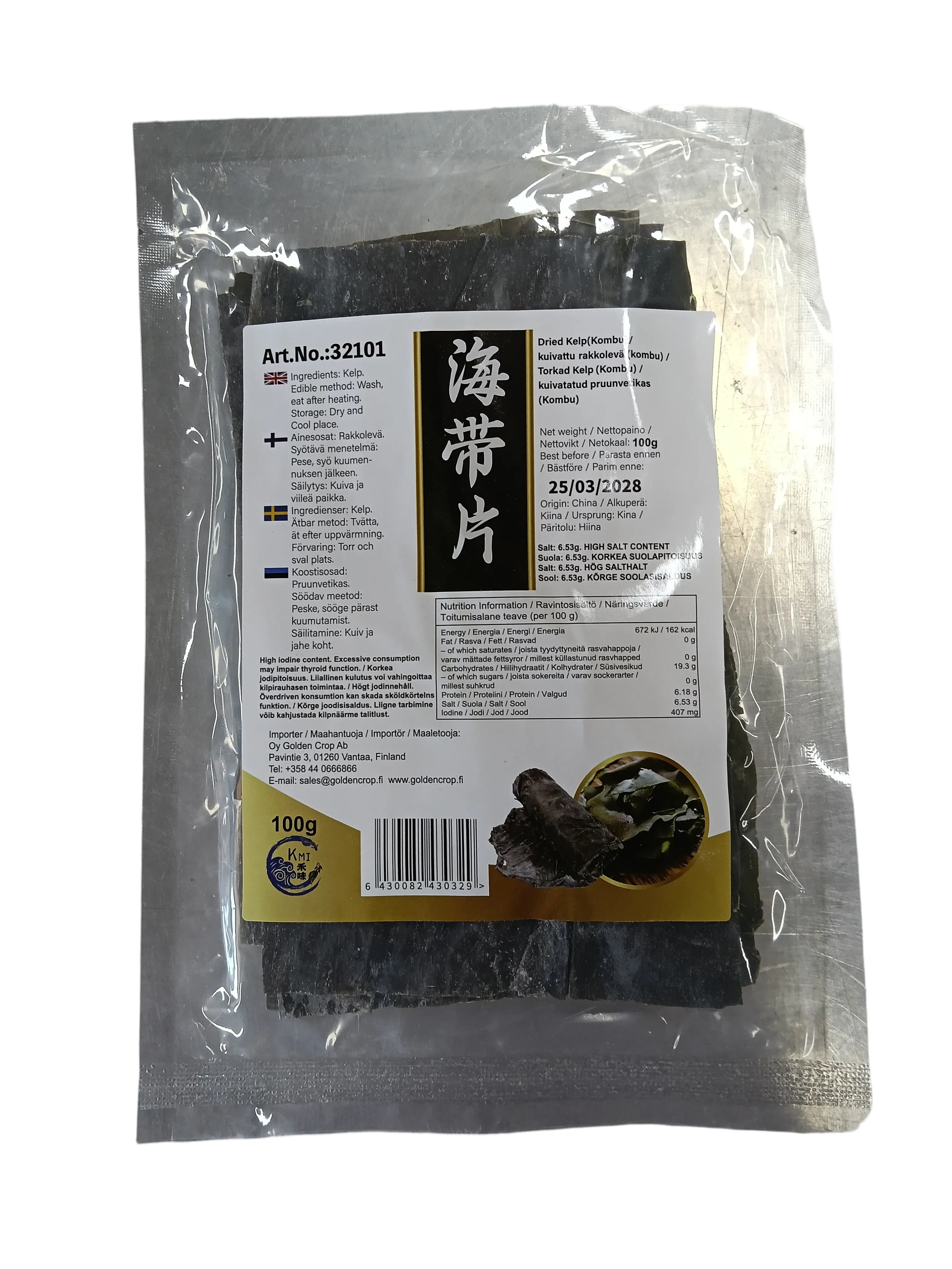 禾味 昆布(海带片) 100g |  Kim Dried Kelp(Kombu) 100g 