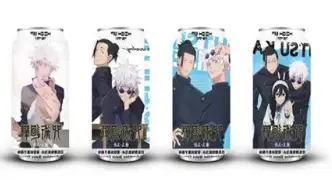 HIGHUP 咒术回战 弹珠气泡水 葡萄和果子味 330ml | HIGHUP Jujutsu Kaisen Ramune Soda Grape Wagashi Flavor 330ml 